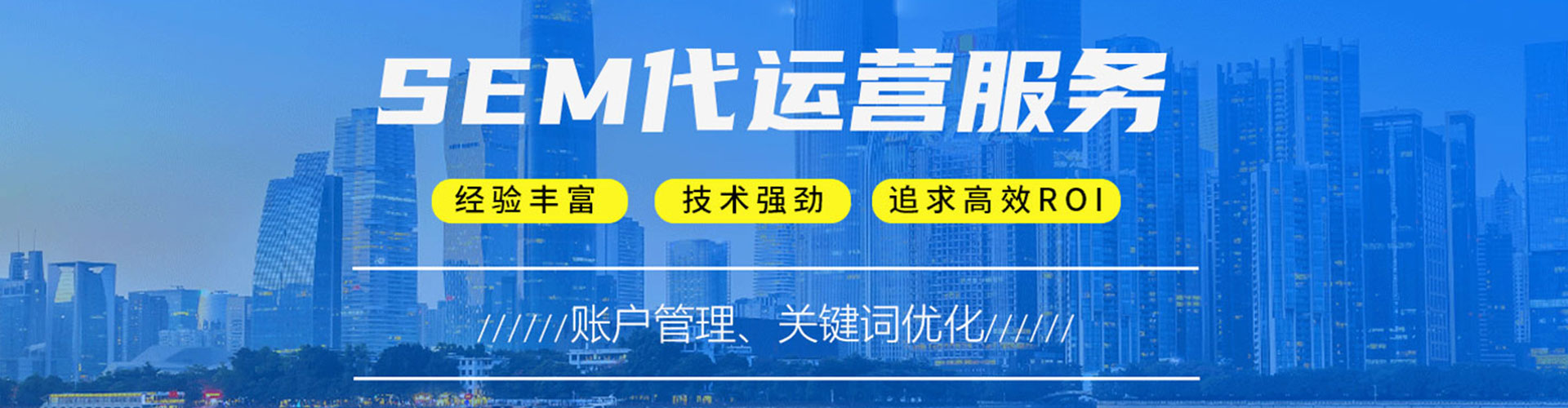 兴平sem运营